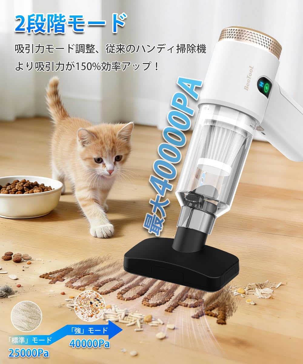 Amazon | 業界初！ ハンディクリーナー 40000Pa 強力吸引力 【2種吸引